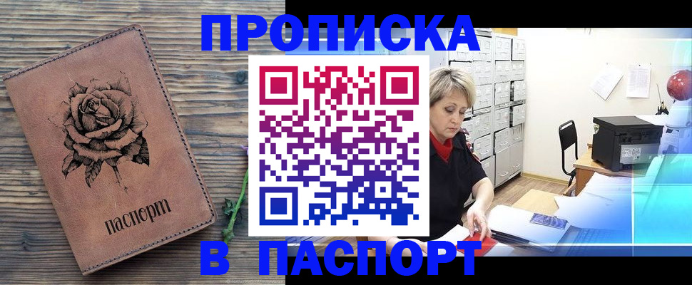 прописка для школы в Павловском Посаде