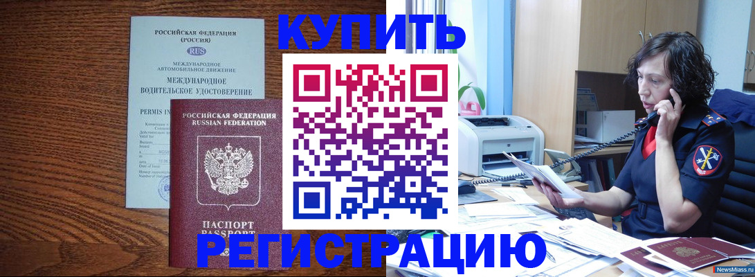 прописка поиск в Павловском Посаде