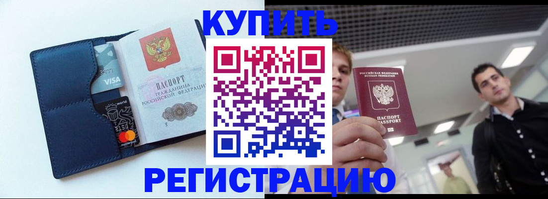 прописка иностранных граждан в Павловском Посаде